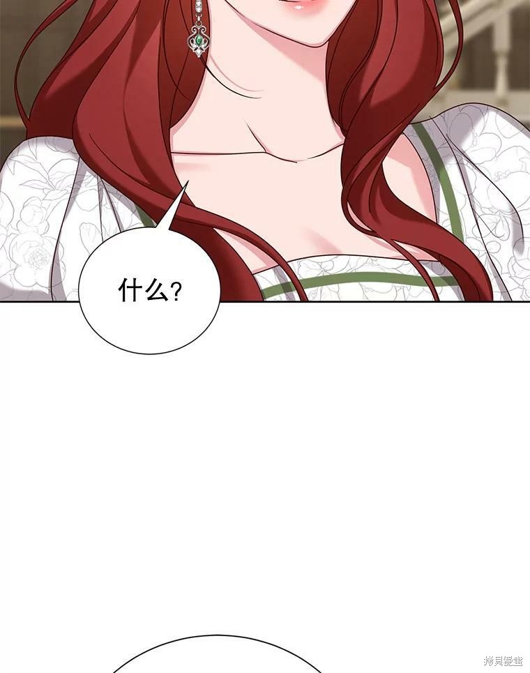 《作为恶女活下去》漫画最新章节第34话免费下拉式在线观看章节第【44】张图片