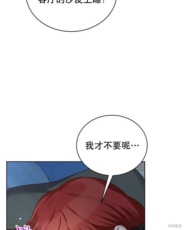《作为恶女活下去》漫画最新章节第43话免费下拉式在线观看章节第【21】张图片