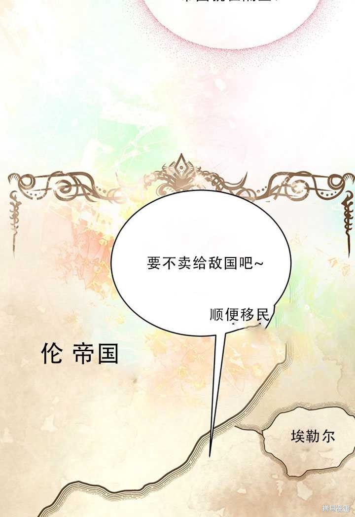 《作为恶女活下去》漫画最新章节第23话免费下拉式在线观看章节第【16】张图片