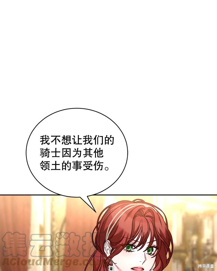 《作为恶女活下去》漫画最新章节第58话免费下拉式在线观看章节第【8】张图片
