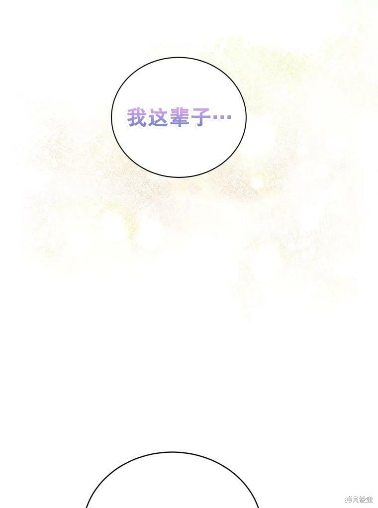 《作为恶女活下去》漫画最新章节第49话免费下拉式在线观看章节第【93】张图片