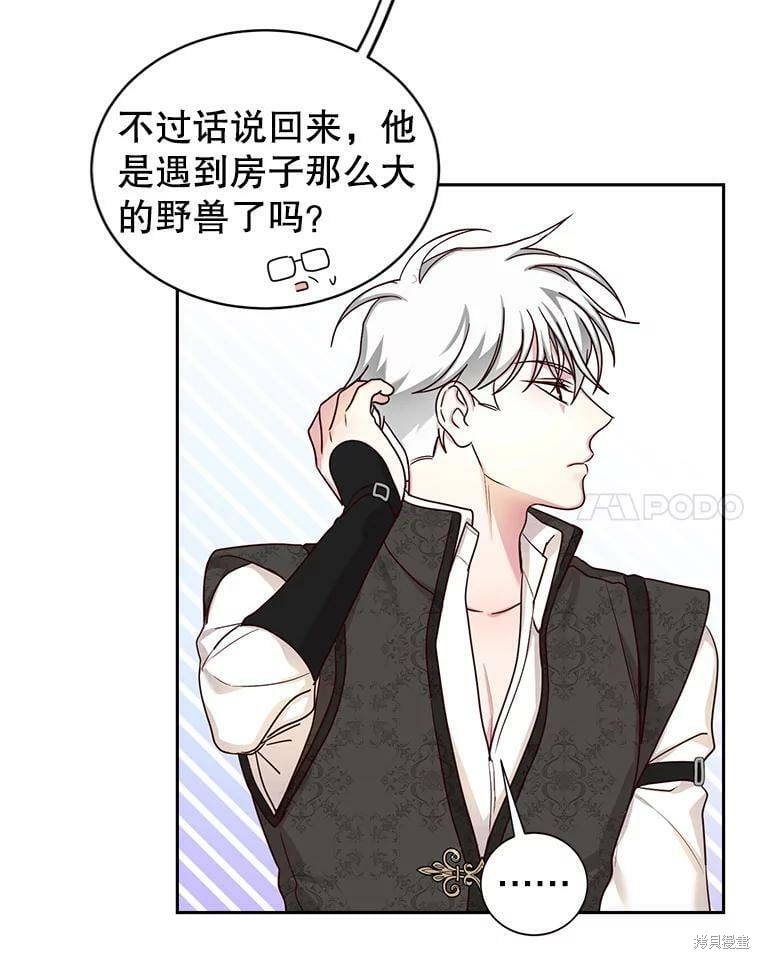 《作为恶女活下去》漫画最新章节第54话免费下拉式在线观看章节第【35】张图片