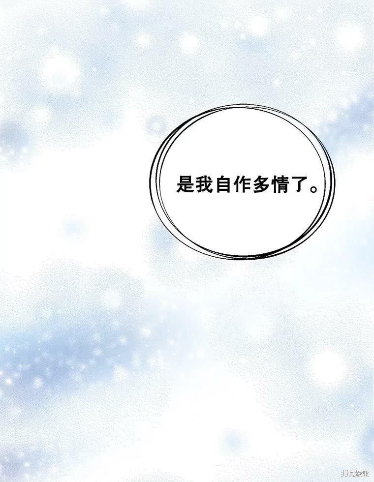 《作为恶女活下去》漫画最新章节第49话免费下拉式在线观看章节第【33】张图片