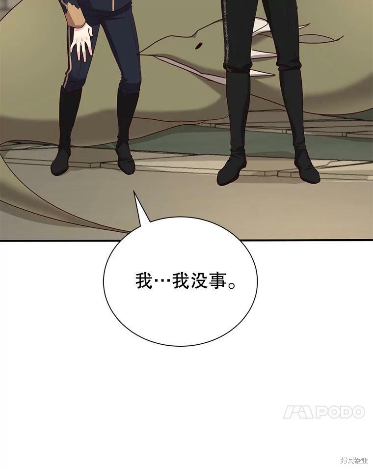 《作为恶女活下去》漫画最新章节第33话免费下拉式在线观看章节第【45】张图片