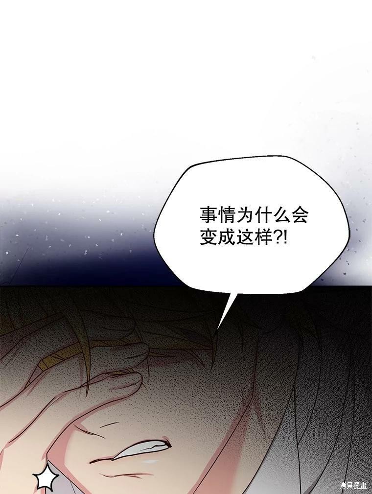 《作为恶女活下去》漫画最新章节第39话免费下拉式在线观看章节第【33】张图片