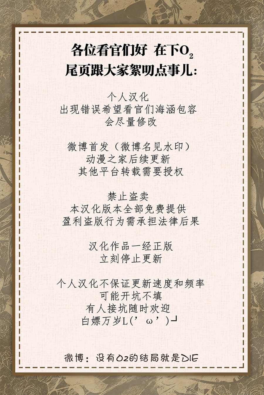 《作为恶女活下去》漫画最新章节第6话免费下拉式在线观看章节第【7】张图片