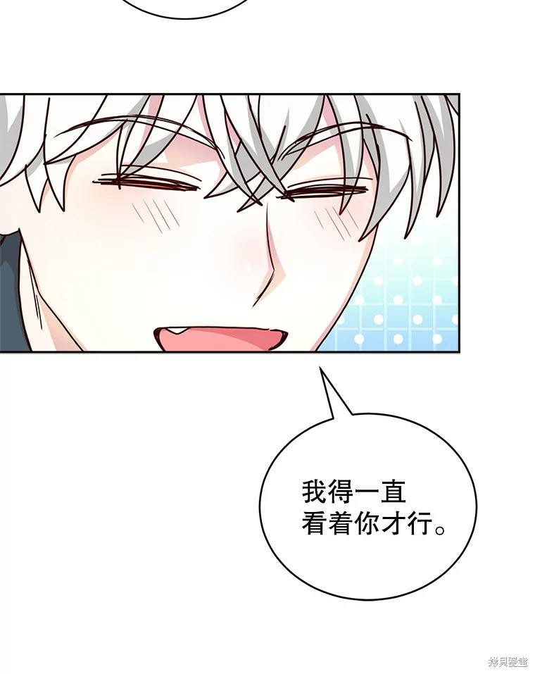 《作为恶女活下去》漫画最新章节第57话免费下拉式在线观看章节第【12】张图片