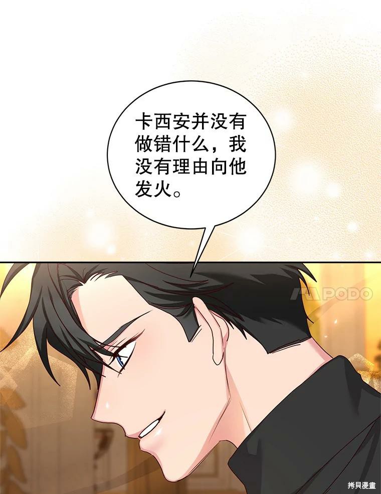 《作为恶女活下去》漫画最新章节第51话免费下拉式在线观看章节第【9】张图片