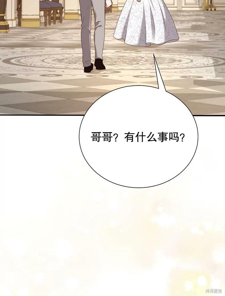 《作为恶女活下去》漫画最新章节第33话免费下拉式在线观看章节第【87】张图片