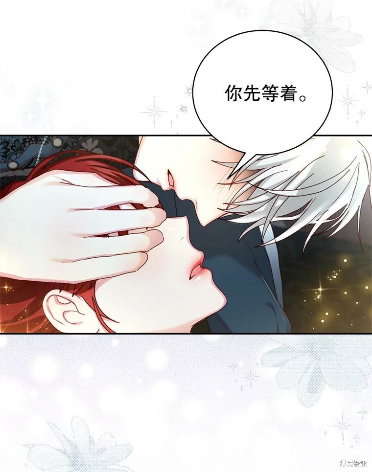 《作为恶女活下去》漫画最新章节第57话免费下拉式在线观看章节第【24】张图片