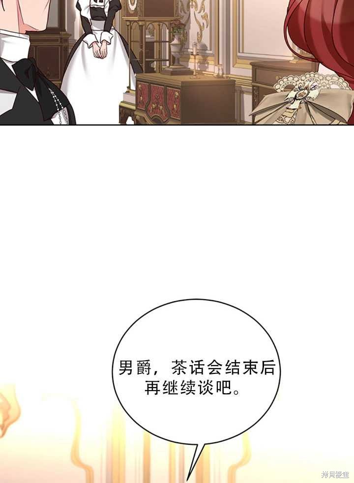 《作为恶女活下去》漫画最新章节第24话免费下拉式在线观看章节第【21】张图片