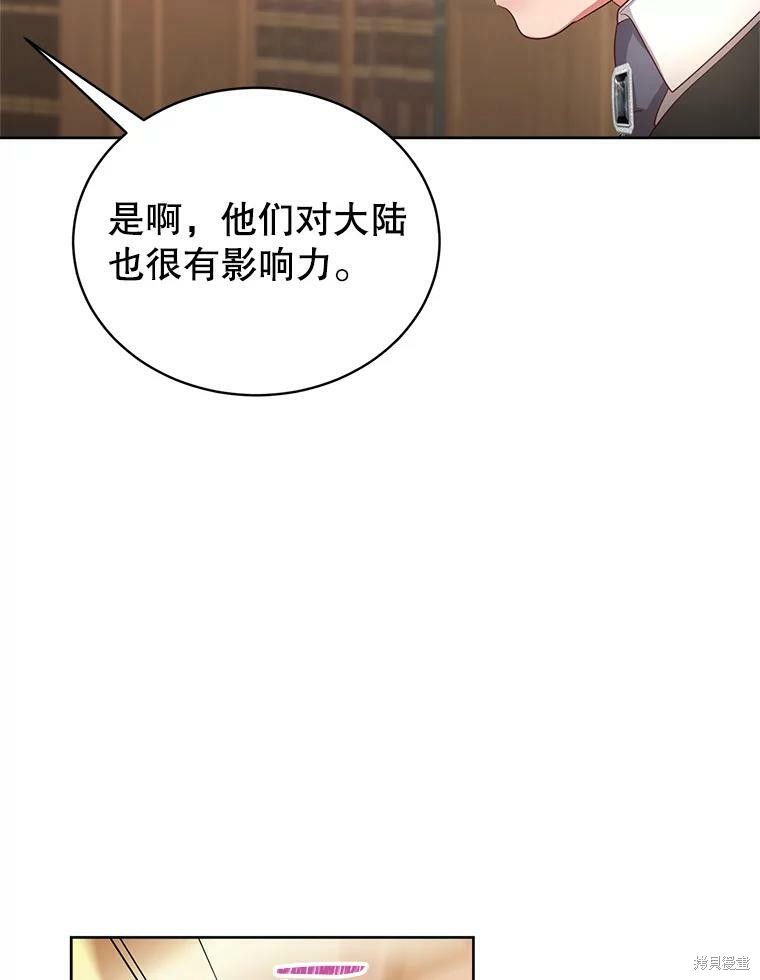 《作为恶女活下去》漫画最新章节第47话免费下拉式在线观看章节第【26】张图片