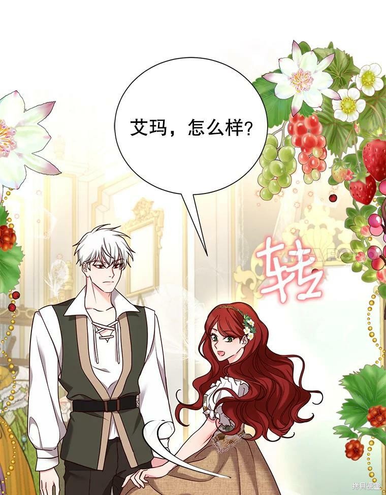 《作为恶女活下去》漫画最新章节第30话免费下拉式在线观看章节第【46】张图片