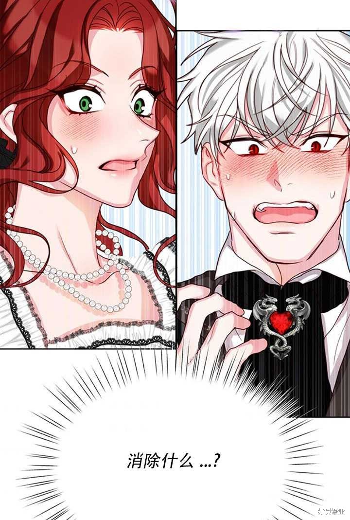 《作为恶女活下去》漫画最新章节第20话免费下拉式在线观看章节第【84】张图片