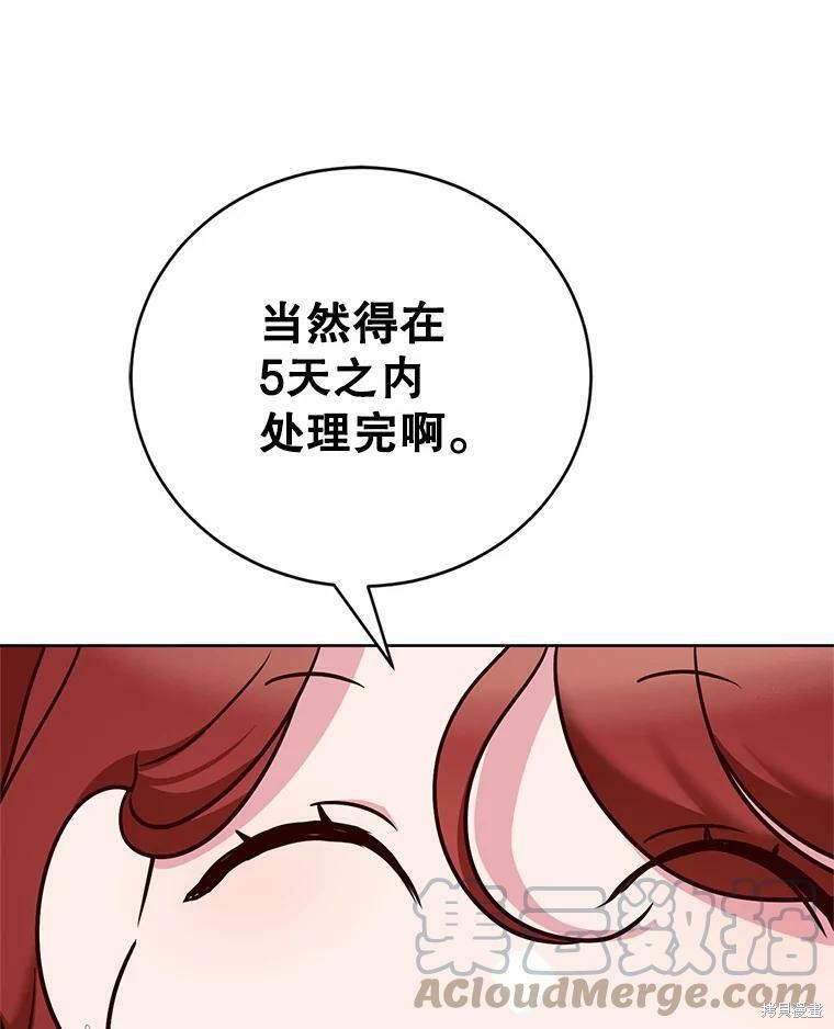 《作为恶女活下去》漫画最新章节第41话免费下拉式在线观看章节第【103】张图片