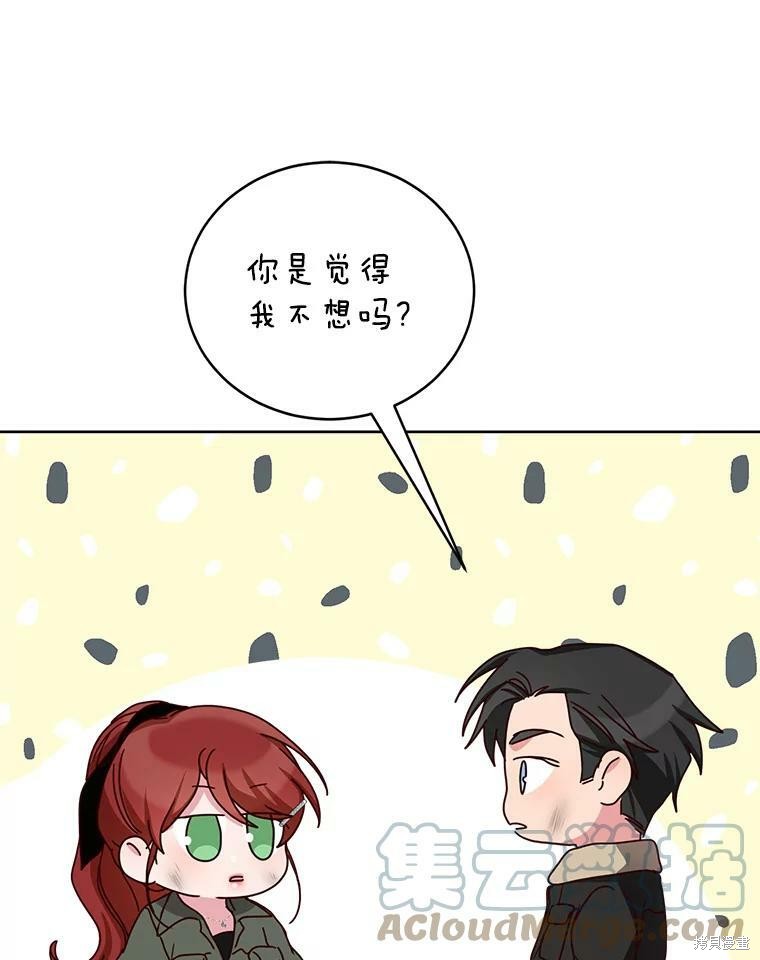 《作为恶女活下去》漫画最新章节第47话免费下拉式在线观看章节第【95】张图片