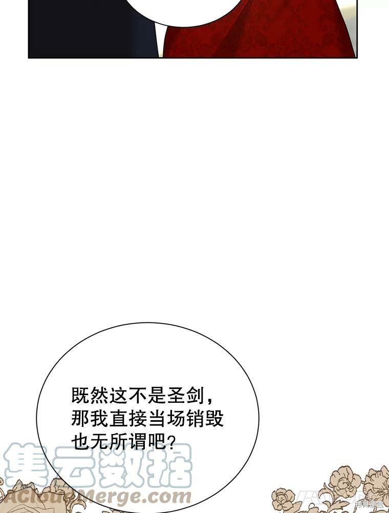 《作为恶女活下去》漫画最新章节第38话免费下拉式在线观看章节第【95】张图片
