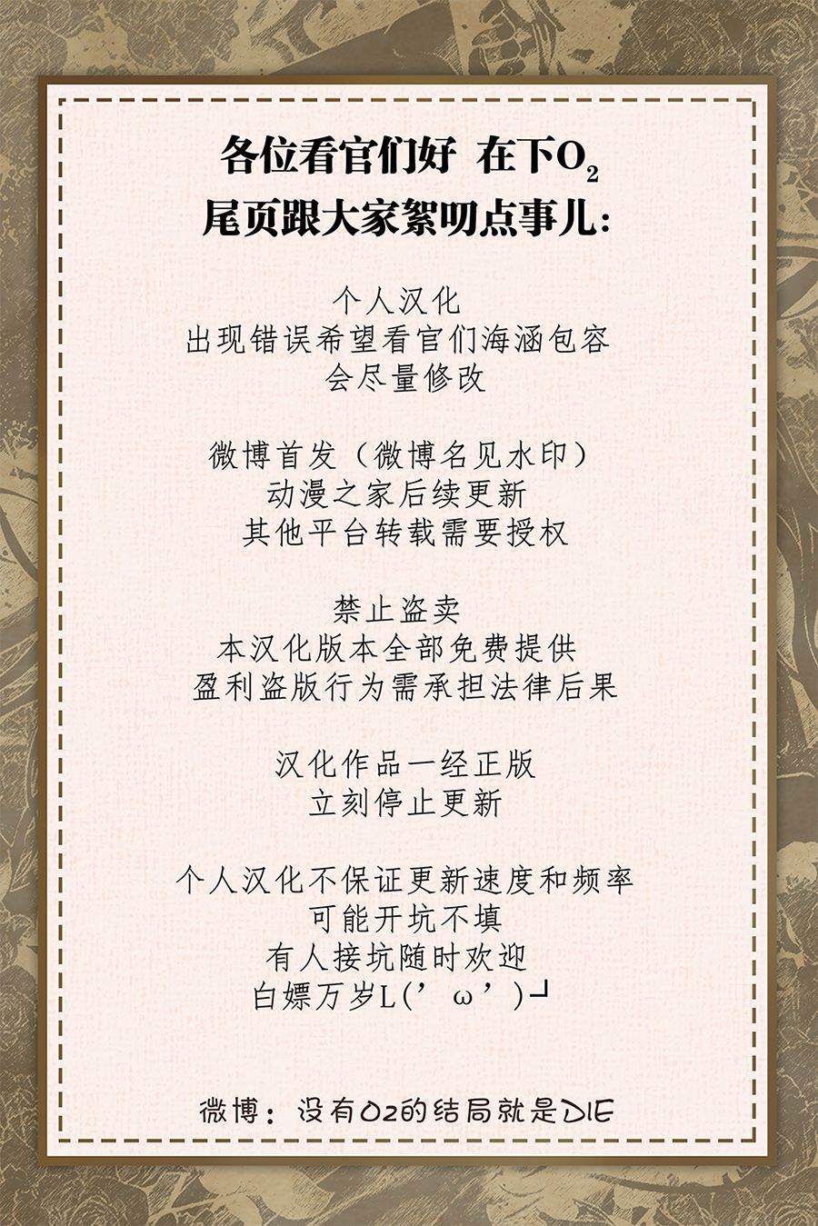 《作为恶女活下去》漫画最新章节第8话免费下拉式在线观看章节第【9】张图片