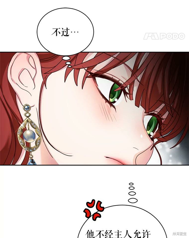 《作为恶女活下去》漫画最新章节第57话免费下拉式在线观看章节第【30】张图片