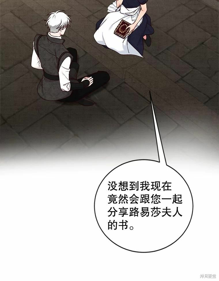 《作为恶女活下去》漫画最新章节第53话免费下拉式在线观看章节第【8】张图片