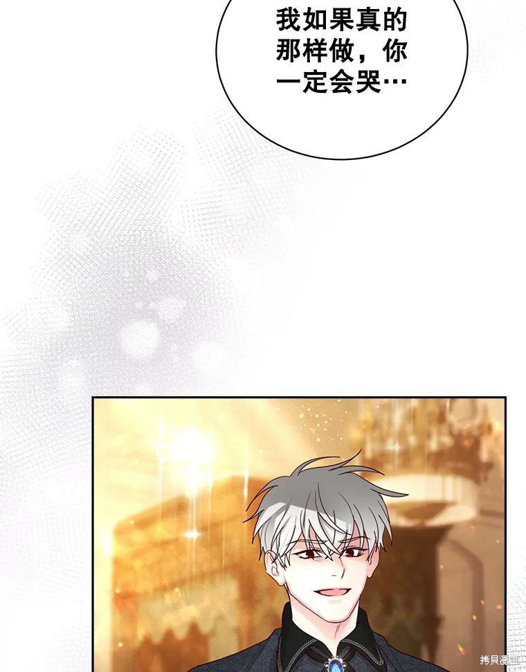《作为恶女活下去》漫画最新章节第51话免费下拉式在线观看章节第【73】张图片