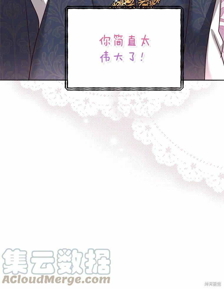 《作为恶女活下去》漫画最新章节第50话免费下拉式在线观看章节第【22】张图片