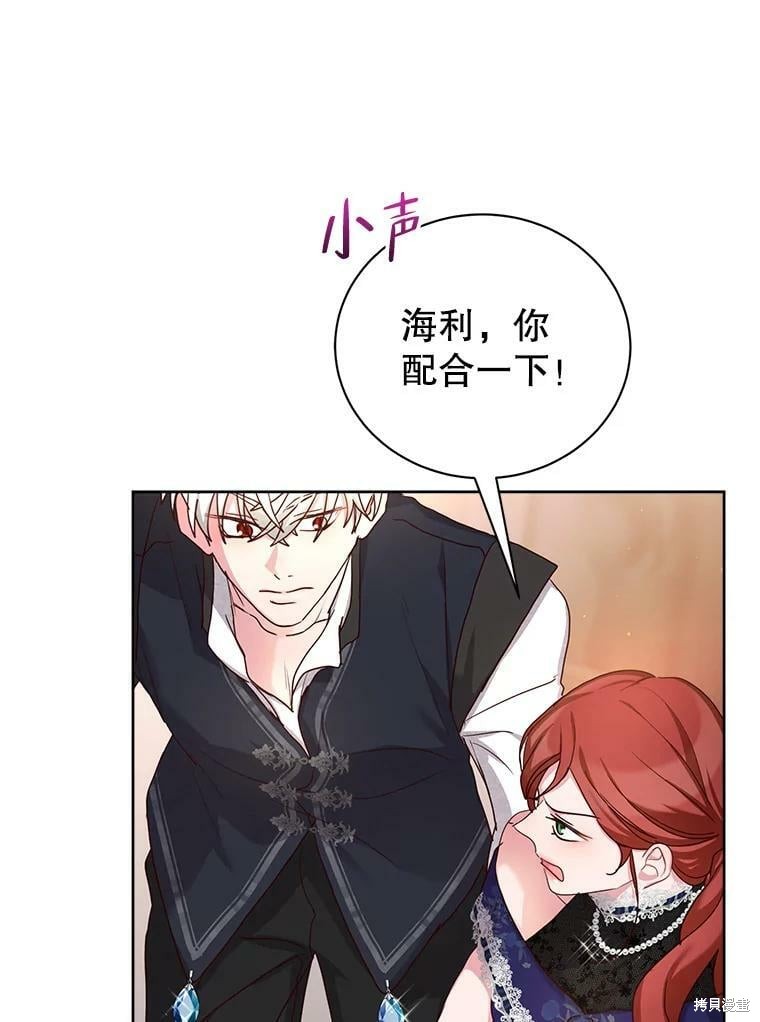 《作为恶女活下去》漫画最新章节第49话免费下拉式在线观看章节第【90】张图片