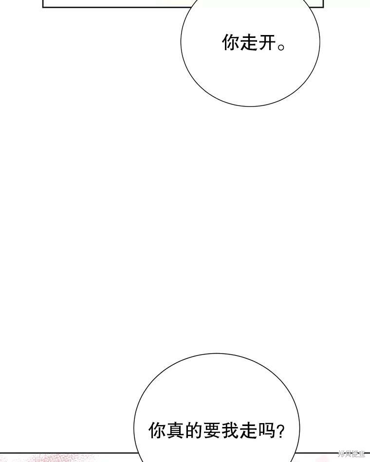 《作为恶女活下去》漫画最新章节第36话免费下拉式在线观看章节第【50】张图片