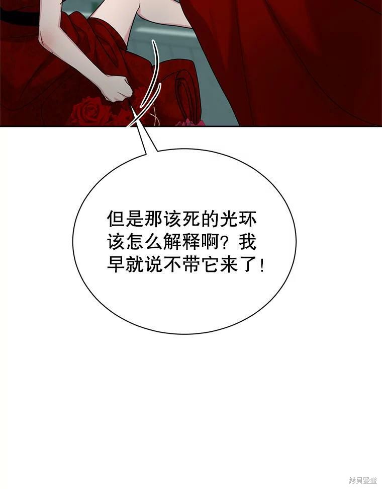 《作为恶女活下去》漫画最新章节第38话免费下拉式在线观看章节第【74】张图片
