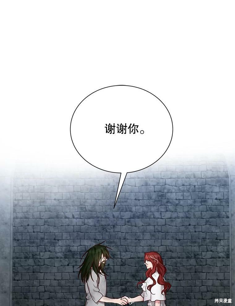 《作为恶女活下去》漫画最新章节第27话免费下拉式在线观看章节第【25】张图片