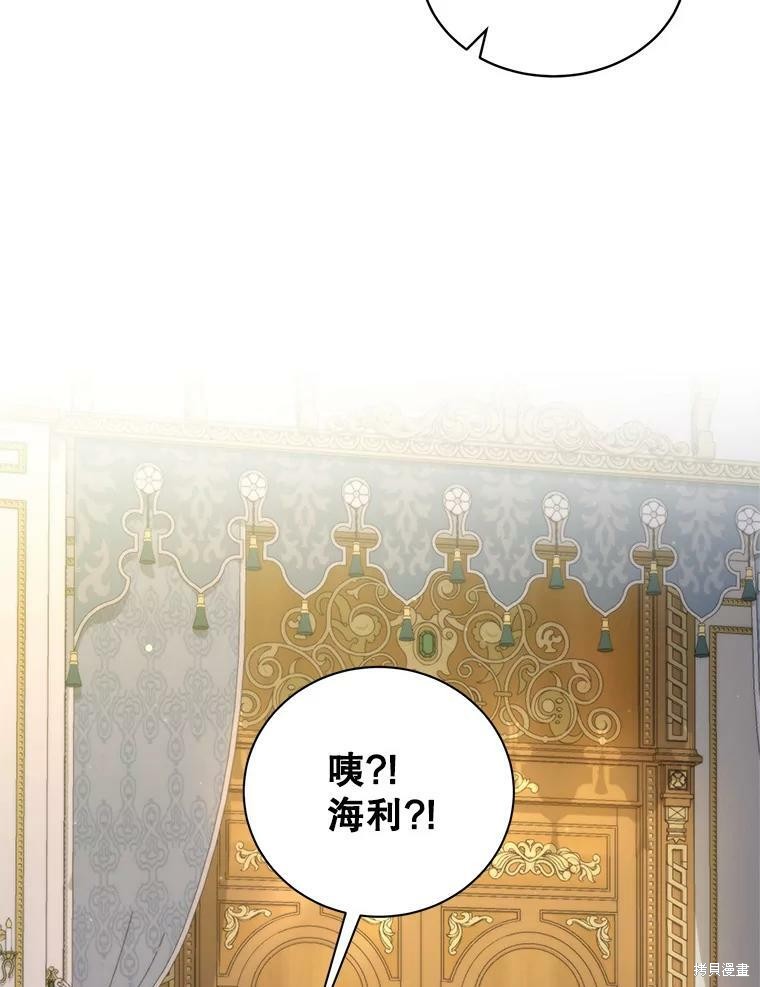 《作为恶女活下去》漫画最新章节第43话免费下拉式在线观看章节第【42】张图片