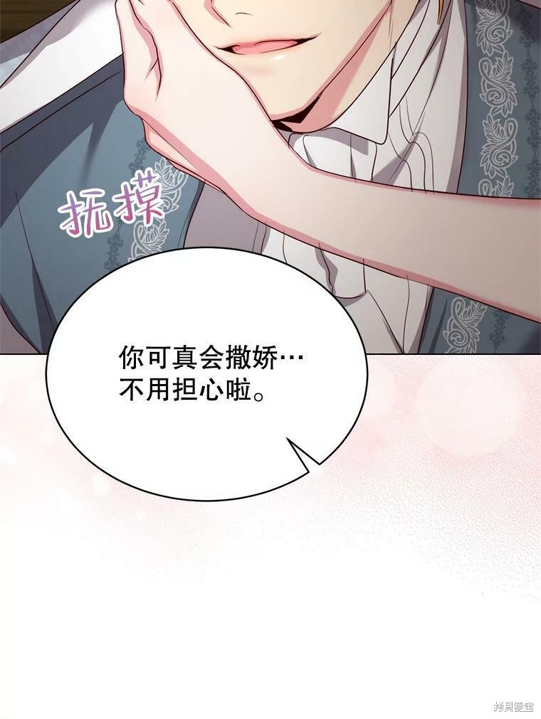 《作为恶女活下去》漫画最新章节第39话免费下拉式在线观看章节第【69】张图片