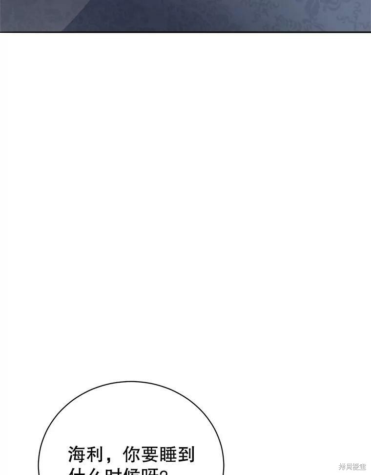 《作为恶女活下去》漫画最新章节第48话免费下拉式在线观看章节第【30】张图片