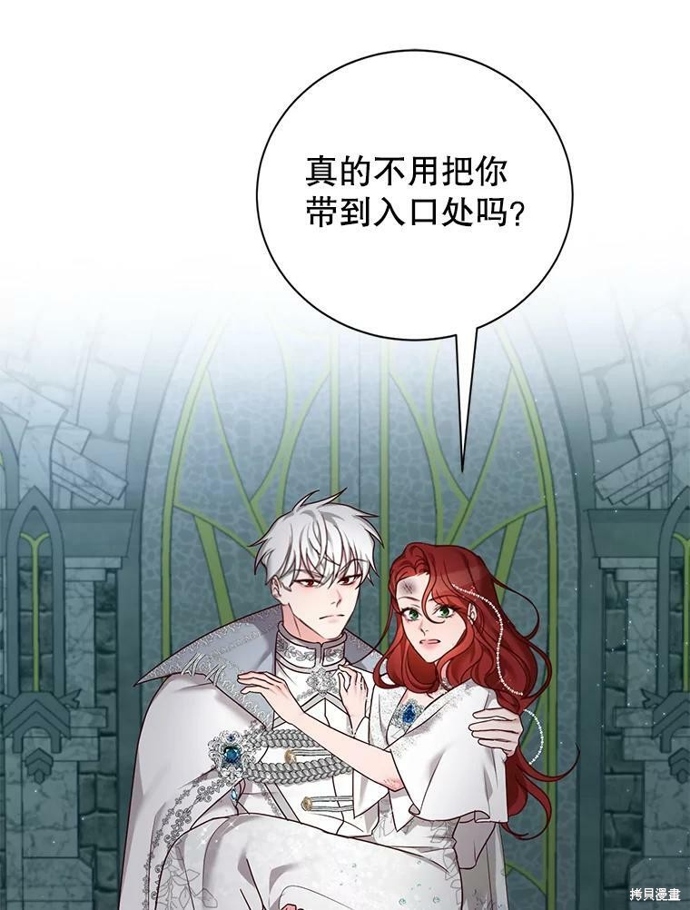 《作为恶女活下去》漫画最新章节第27话免费下拉式在线观看章节第【58】张图片