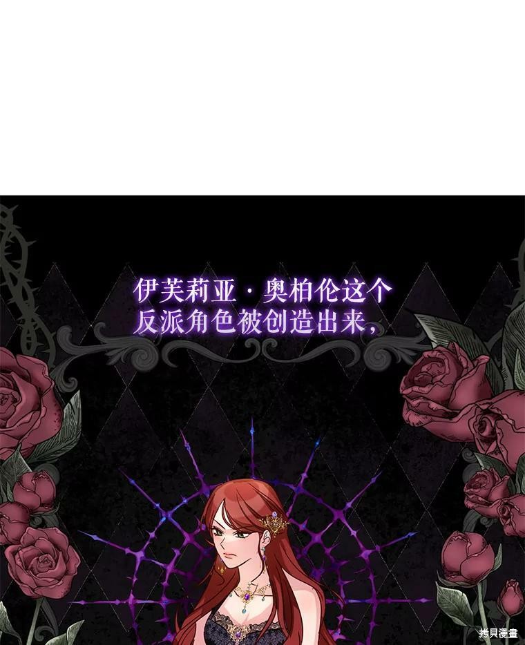 《作为恶女活下去》漫画最新章节第32话免费下拉式在线观看章节第【15】张图片