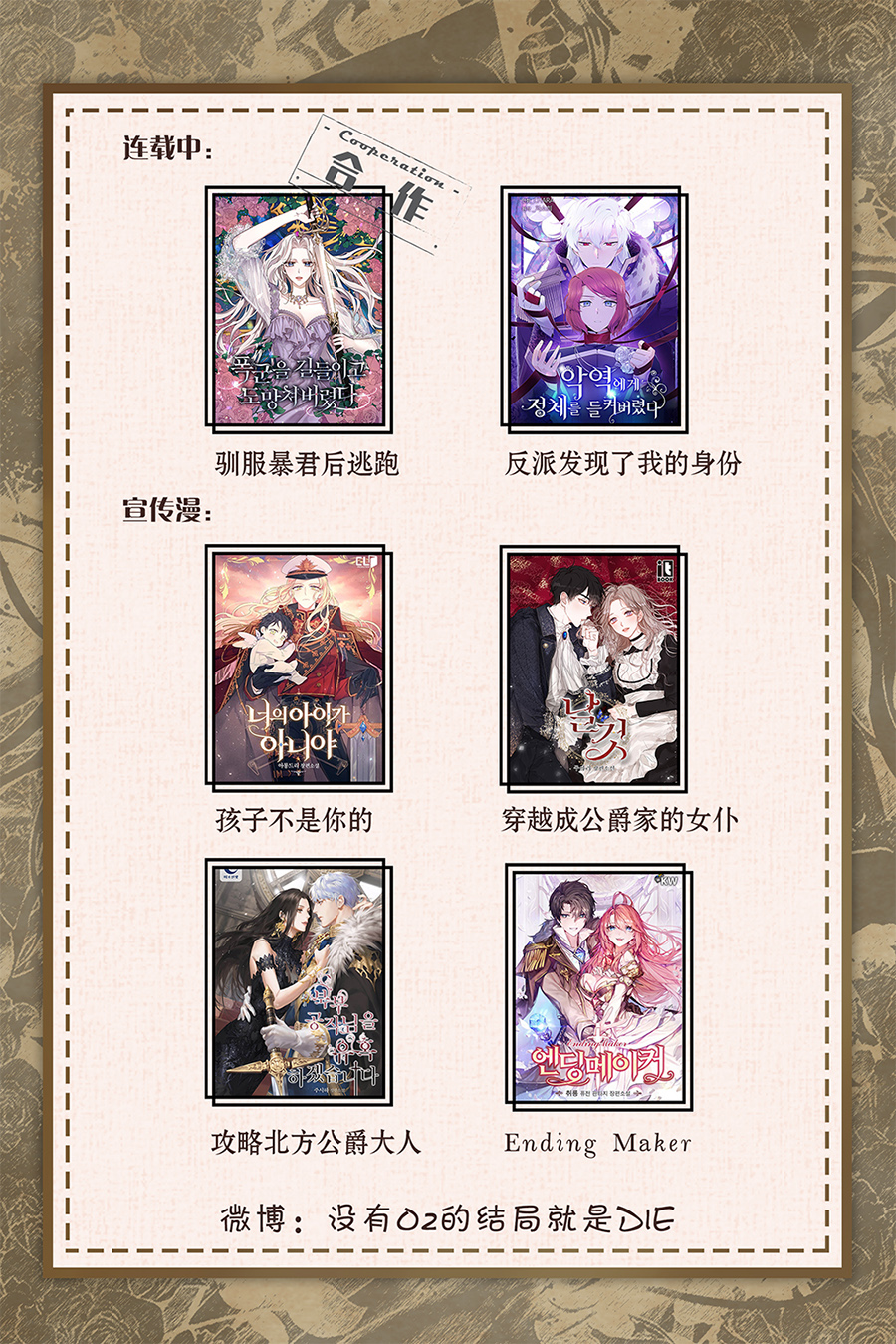 《作为恶女活下去》漫画最新章节第2话免费下拉式在线观看章节第【34】张图片