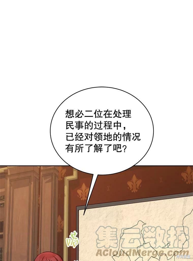 《作为恶女活下去》漫画最新章节第44话免费下拉式在线观看章节第【63】张图片