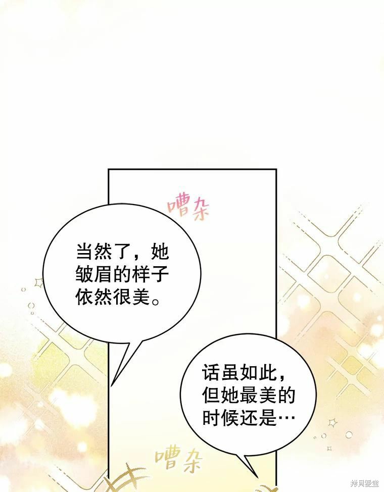 《作为恶女活下去》漫画最新章节第53话免费下拉式在线观看章节第【28】张图片