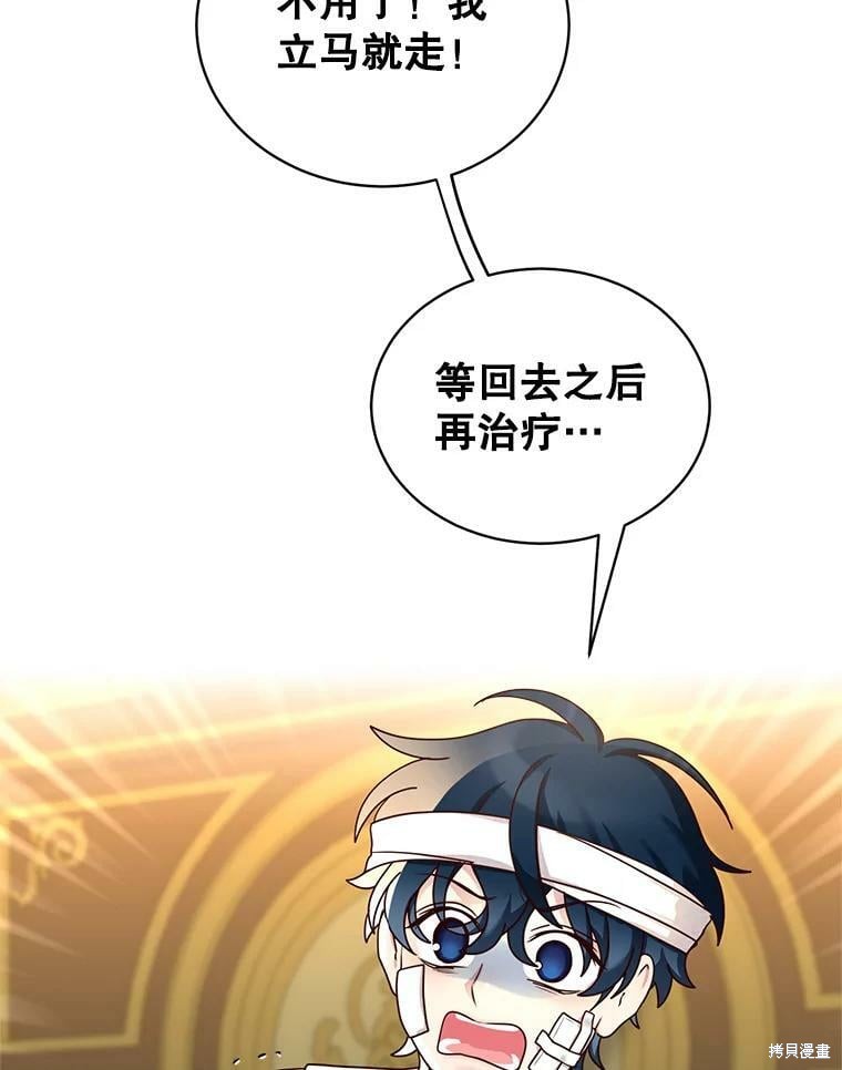 《作为恶女活下去》漫画最新章节第54话免费下拉式在线观看章节第【60】张图片