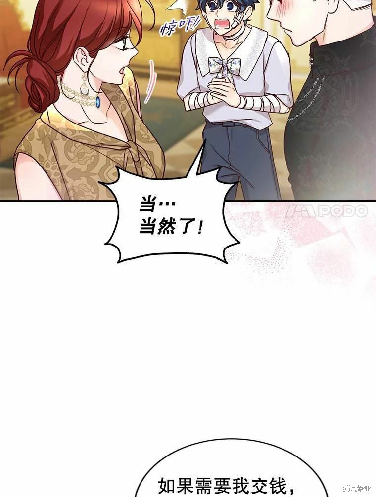 《作为恶女活下去》漫画最新章节第55话免费下拉式在线观看章节第【9】张图片