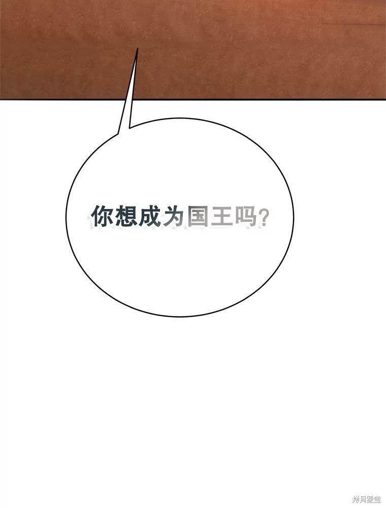 《作为恶女活下去》漫画最新章节第47话免费下拉式在线观看章节第【93】张图片
