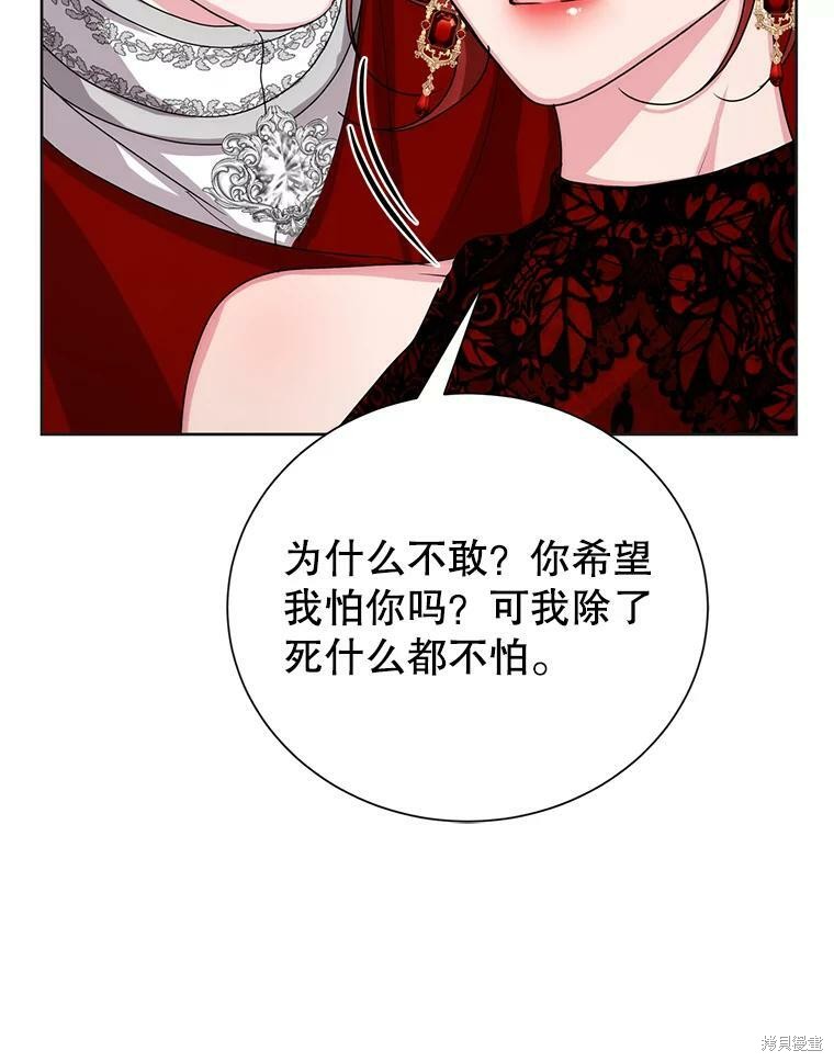 《作为恶女活下去》漫画最新章节第36话免费下拉式在线观看章节第【65】张图片