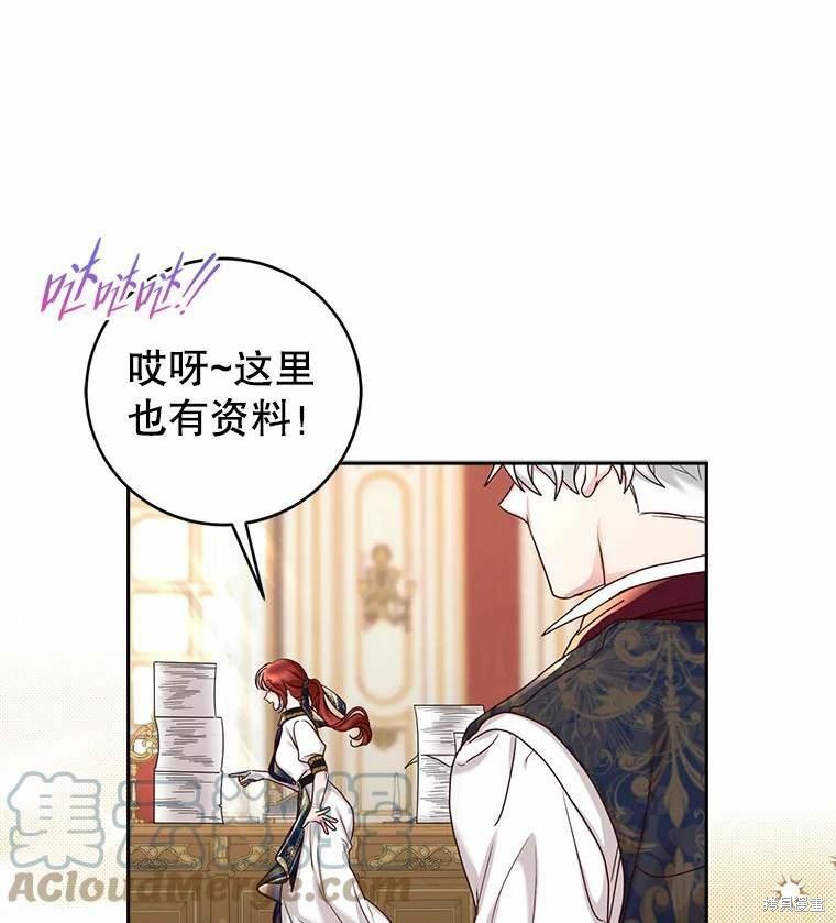 《作为恶女活下去》漫画最新章节第55话免费下拉式在线观看章节第【89】张图片