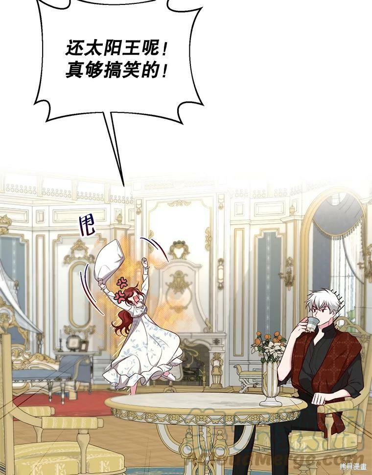 《作为恶女活下去》漫画最新章节第39话免费下拉式在线观看章节第【95】张图片