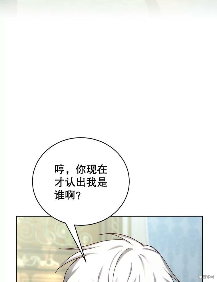《作为恶女活下去》漫画最新章节第43话免费下拉式在线观看章节第【44】张图片