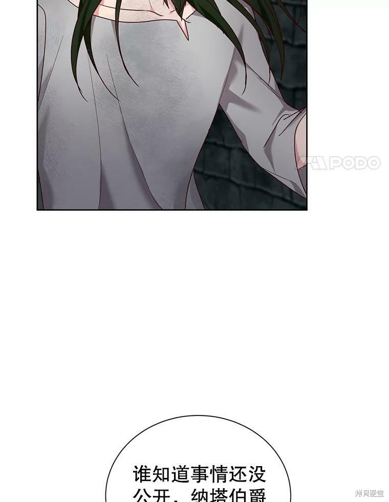 《作为恶女活下去》漫画最新章节第27话免费下拉式在线观看章节第【6】张图片