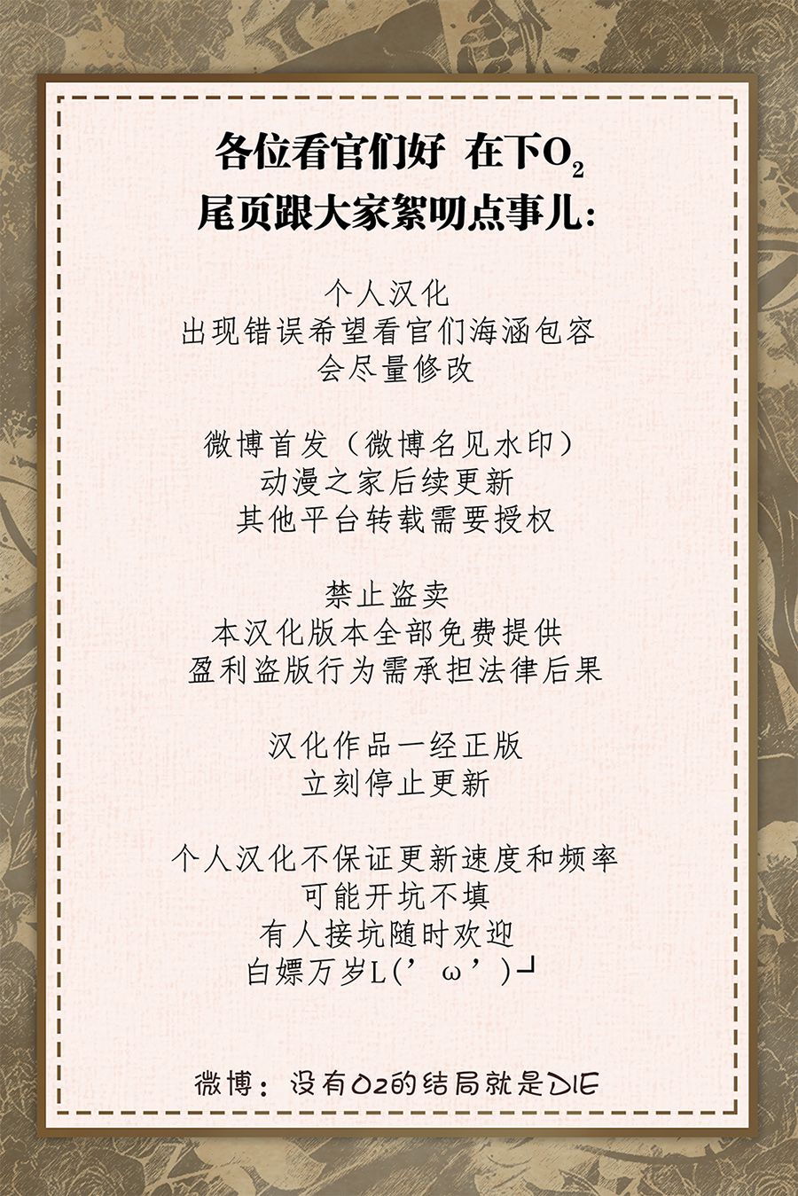《作为恶女活下去》漫画最新章节第13话免费下拉式在线观看章节第【11】张图片