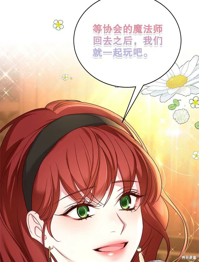 《作为恶女活下去》漫画最新章节第51话免费下拉式在线观看章节第【84】张图片