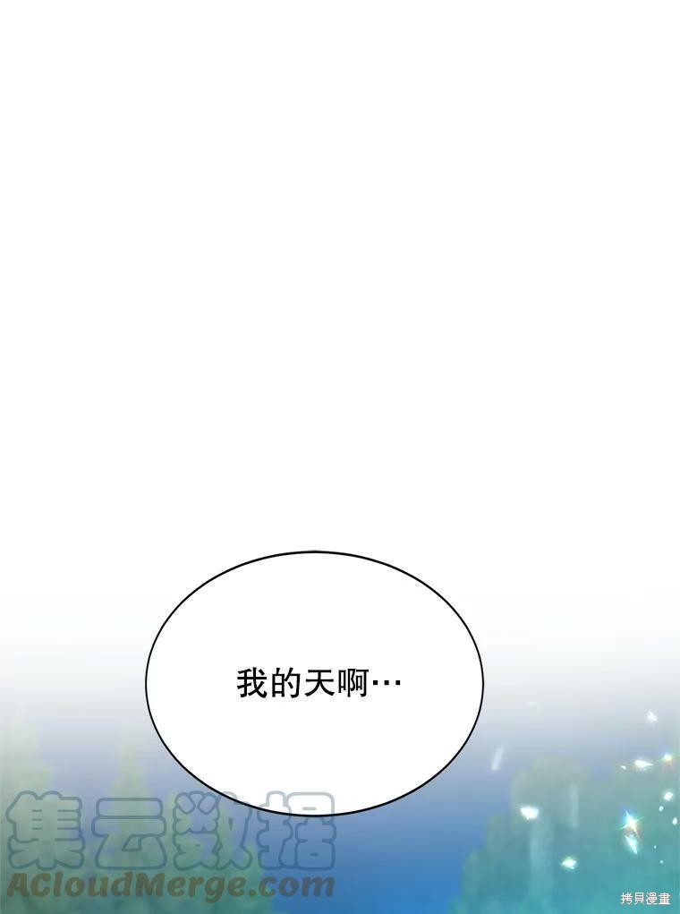 《作为恶女活下去》漫画最新章节第46话免费下拉式在线观看章节第【7】张图片