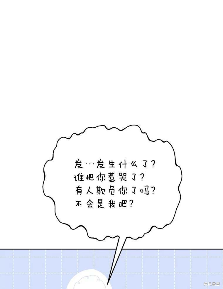 《作为恶女活下去》漫画最新章节第48话免费下拉式在线观看章节第【64】张图片